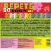 Výber • Repete: 20 rokov po